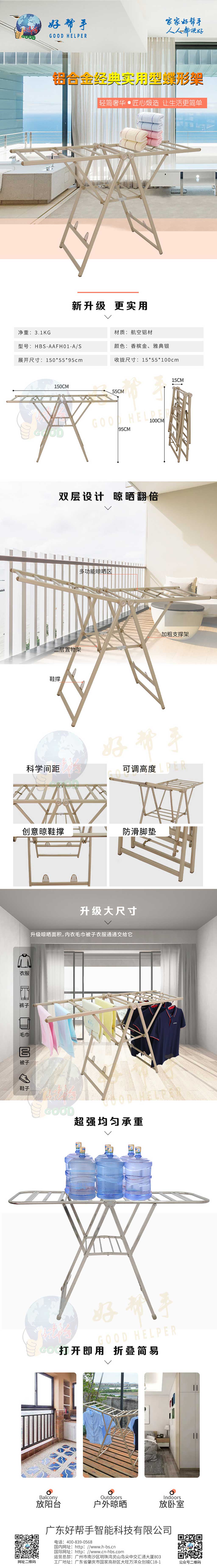 铝合金经典实用型蝶形架